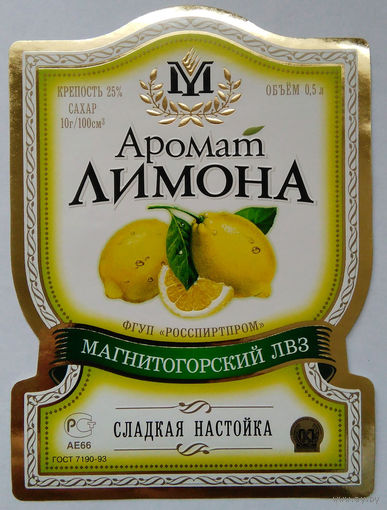 Этикетка. Водка. Россия- 1996 - 2006 .0860