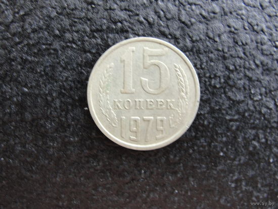 Продажа коллекции с 1 рубля! Монеты СССР.