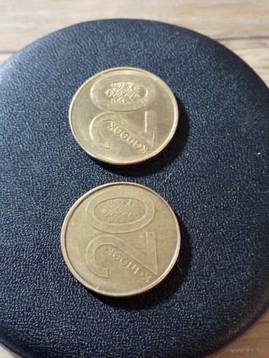20 копеек 2009 г. (смещение)