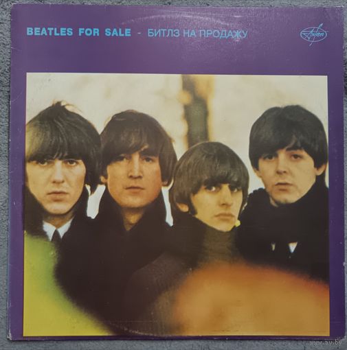 Битлз (Beatles) - For sale, LP