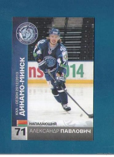 Хоккейная карточка Александр Павлович. Сезон 2012-13