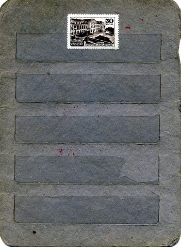 СССР, 1947, КУРОРТЫ СССР*,  1м,  Заг. 1105, чистая с накл