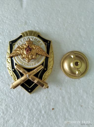 Знак "Отличник РВиА" латунь