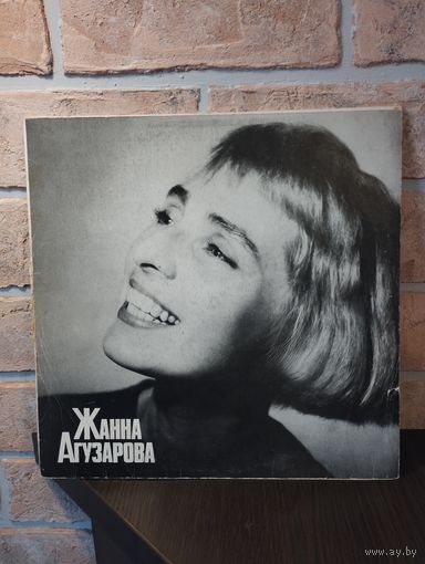 Жанна Агузарова = Zhanna Aguzarova