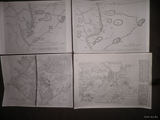 Карты(41,5х29,5 см.) наступательной Нарочанской операции группы генерала Балуева март месяц 1916 г.ПМВ.(Лот 04)С рубля.