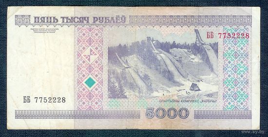 5000 рублей 2000 год, серия ББ