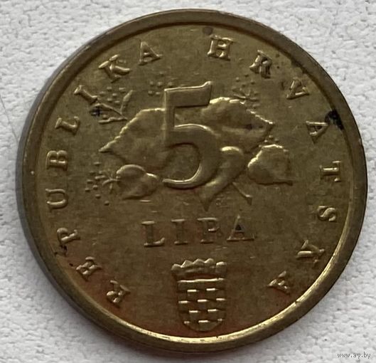 Хорватия 5 липа 2007 г. Цена за 1 шт.