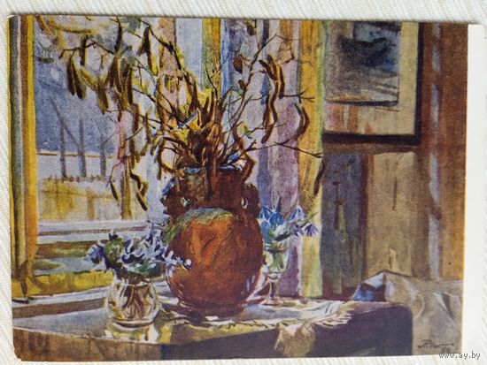 1957. Пилар. Ранняя весна