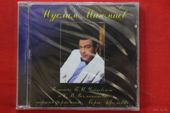 Муслим Магомаев – Романсы Чайковского, Рахманинова (2006, CD)