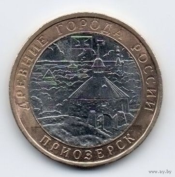 РОССИЙСКАЯ ФЕДЕРАЦИЯ. 10 рублей 2008 ММД. Древние города России. ПРИОЗЕРСК. НЕЧАСТАЯ