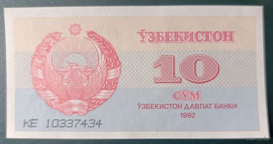 10 сум 1992 года - Узбекистан - UNC