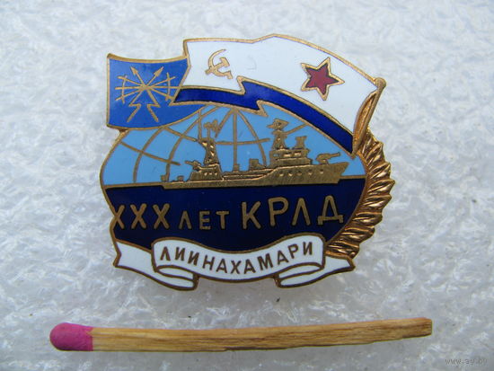 Знак. 30 лет КРЛД Лиинахамари. Корабль радиолокационного дозора. тяжёлый