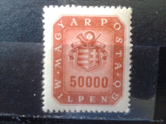 Венгрия 1946 Стандарт, герб, концевая