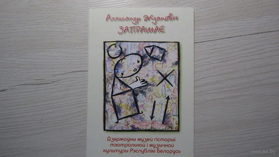 ОТКРЫТКА