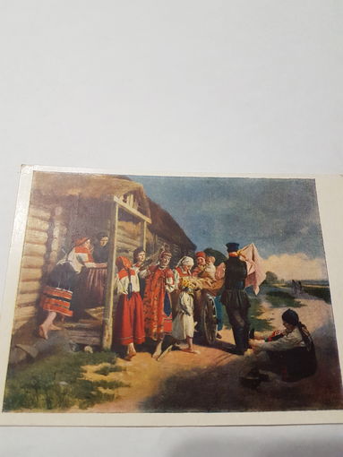 Открытка ,,Деревенский разносчик'' Н.Д. Дмитриев-Оренбургский 1956г.