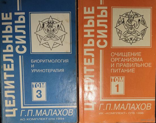 ЦЕЛИТЕЛЬНЫЕ СИЛЫ. КНИГИ-ПОДАРОК ЛЮБОМУ ЖЕЛАЮЩЕМУ, КУПИВШЕМУ У МЕНЯ 3 ЛОТА