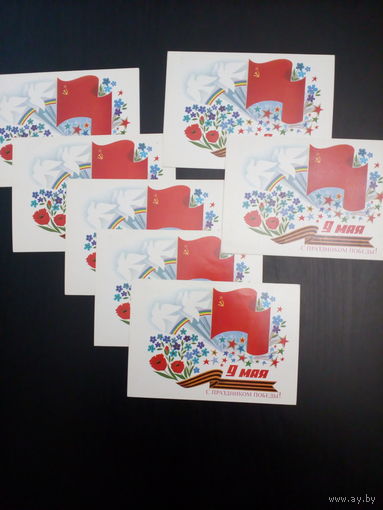 Открытки СССР "С Днем Победы!"