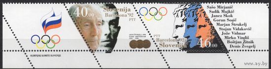Словения 1992 . Олимпиада Барселона 2 марки сцепка (27)