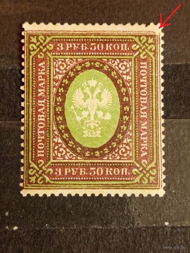 1919 Советская Россия Загорский ПВ5 разновидность разбитая рамка горизонтальная меловая сетка чистая клей MNH** герб (2-14)