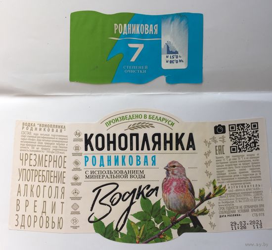 Водка  "Коноплянка" родниковая