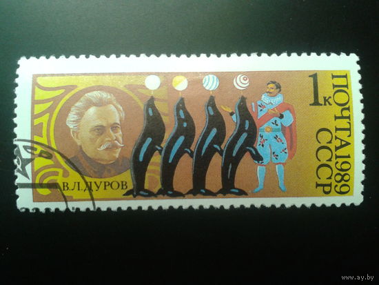 1989 Цирк