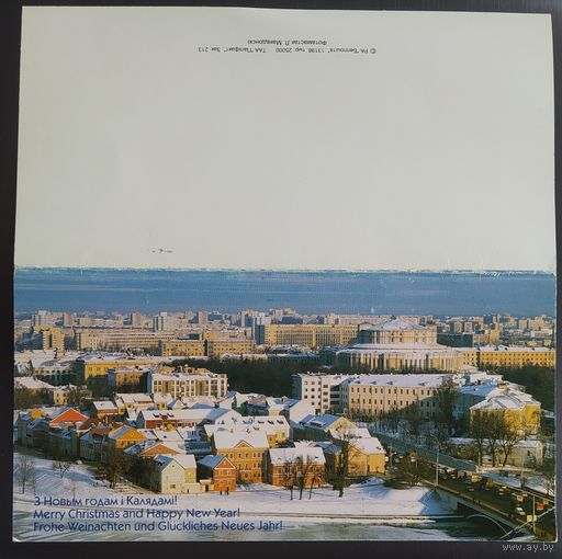 Беларусь 1998 С новым годом, двойная чистая Б/У.