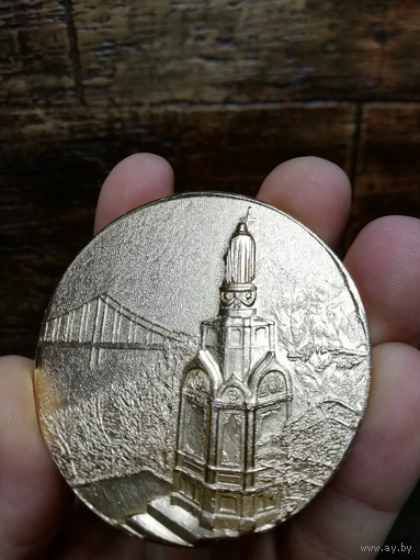 Настольная медаль СССР памятник КНЯЗЮ ВЕЛИКОМУ 1953