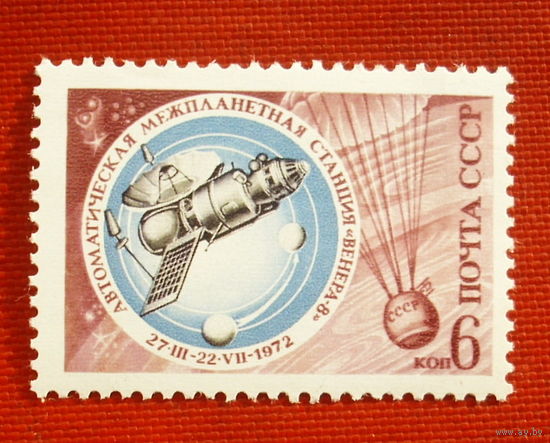 СССР. Освоение космоса. ( 1 марка ) 1972 года. 3-20.