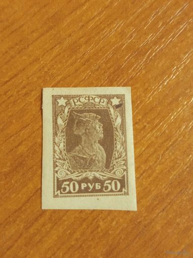 1922 Советская Россия мих209D разновидность коричневая чёрточка в правом верхнем углу чистая клей наклейка война красноармеец (2-6)