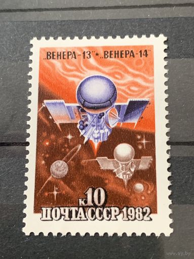 СССР 1982. Венера 13 и Венера 14. Полная серия