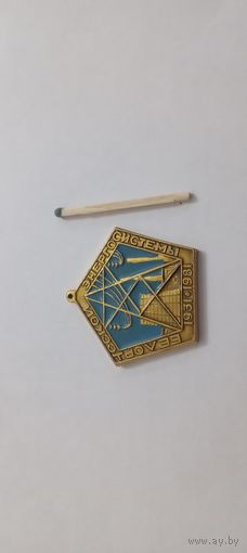 Белорусской энергосистемы 1931-1981