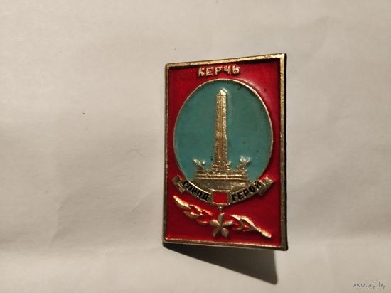 Город Герой Керчь
