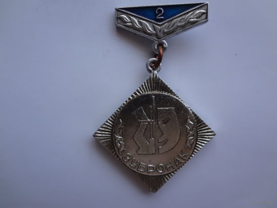 Зубренок. 2.