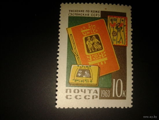 СССР. 1963г. Тиснение по коже.