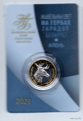 РЭСПУБЛІКА БЕЛАРУСЬ. 2 рублі 2021. АЛЕНЬ. ОЛЕНЬ