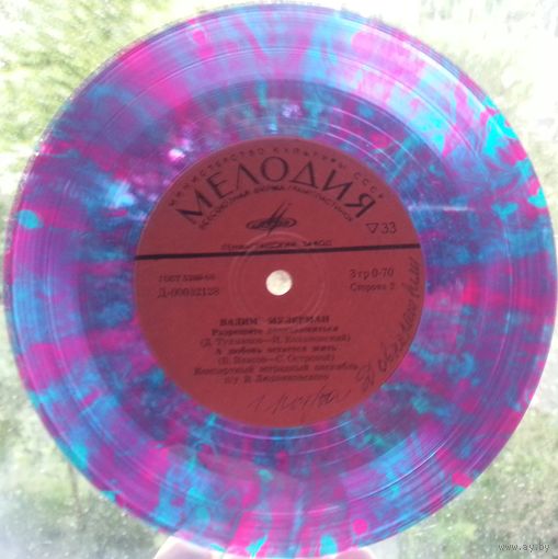 ЕР Вадим Мулерман - Налетели Вдруг Дожди (1972) Разноцветный винил