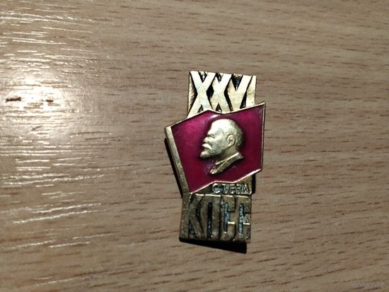 Ленин XXVI Съезд КПСС