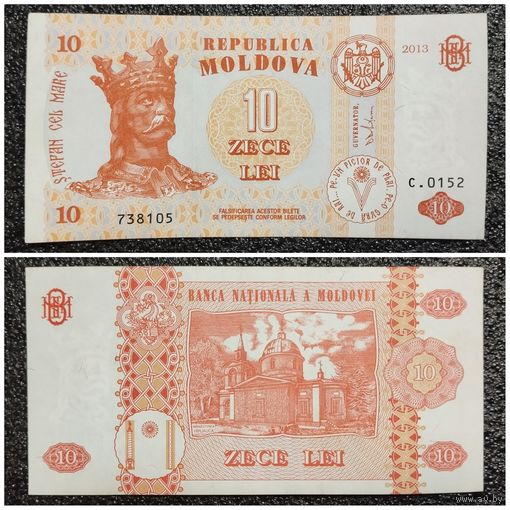 10 лев Молдова 2013 г.