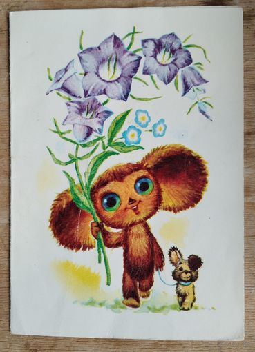 Зарубин В. С праздником! Телеграмма. 1975 г. Прошла почту