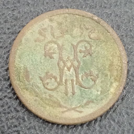 1/2 копейки 1909