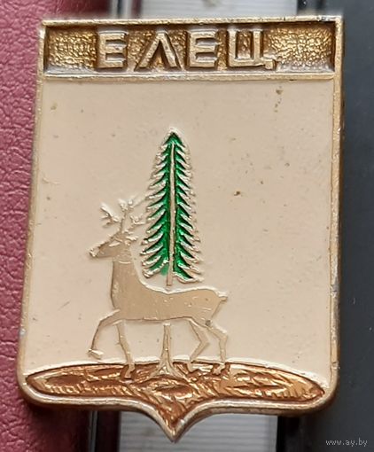 Елец Б-70