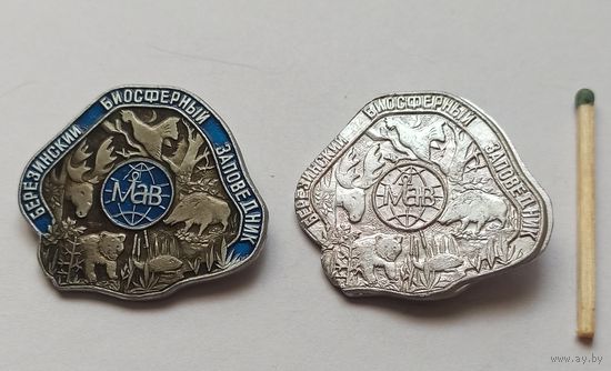 Знак, значок Березинский заповедник