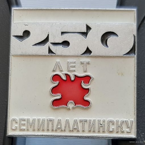 Семипалатинску 250 лет. ЛМД. Ан-23
