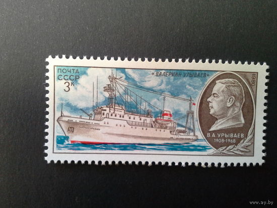Ссср 1980. Урываев.
