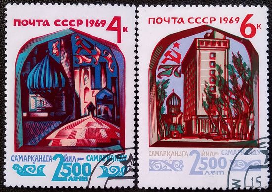 Марки СССР 1969 год 2500 лет Самарканду