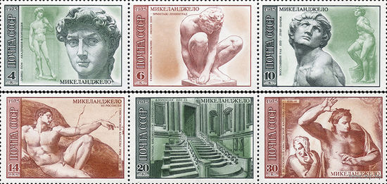 500-летие Микельанджело СССР 1975 год (4432-4438) серия из 6 марок в 2-х сцепках