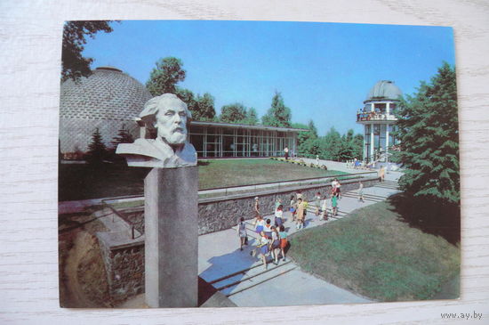 Минск. Парк имени Горького. Планетарий; 1980, 1981, чистая, ДМПК (памятник-бюст К. Циолковскому).