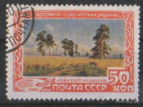 Заг. 1175. 1948. "Рожь". ГаШ.