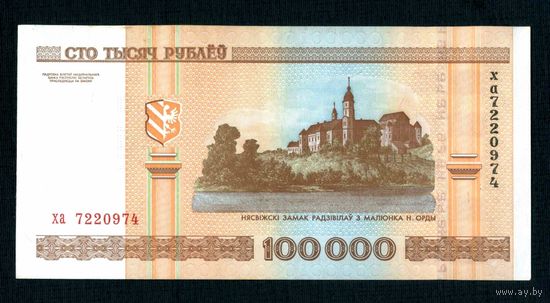 Распродажа коллекции с 1 рубля!!! Оригинальная банкнота 2000 г. СОСТОЯНИЕ!!! ха 7220974