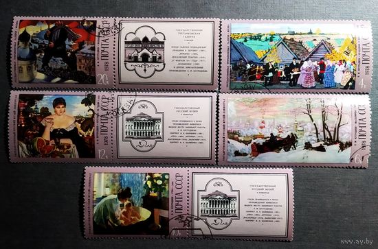 Марки СССР 1978 год Кустодиев